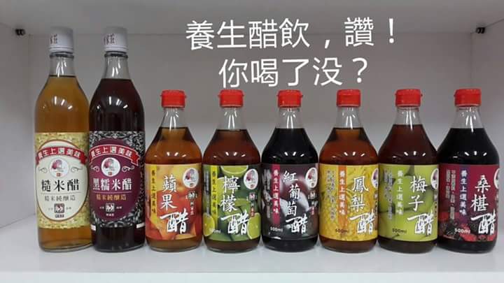 水果醋